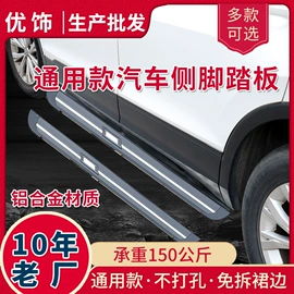 脚踏板;行李架;车用置物袋