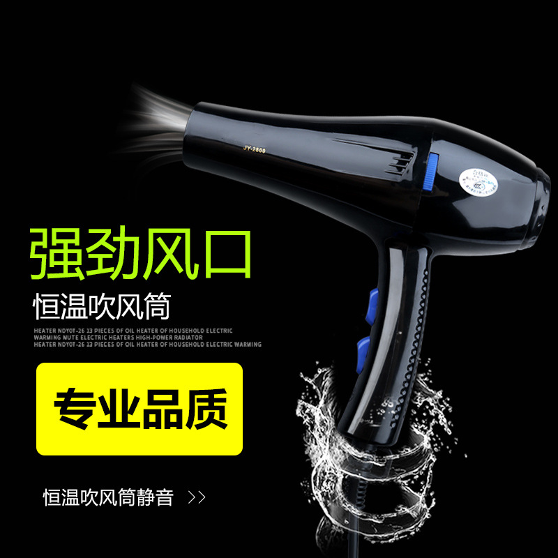 吹风机发廊大功率大风力电吹风批发电器家用大功率吹风筒厂家批发