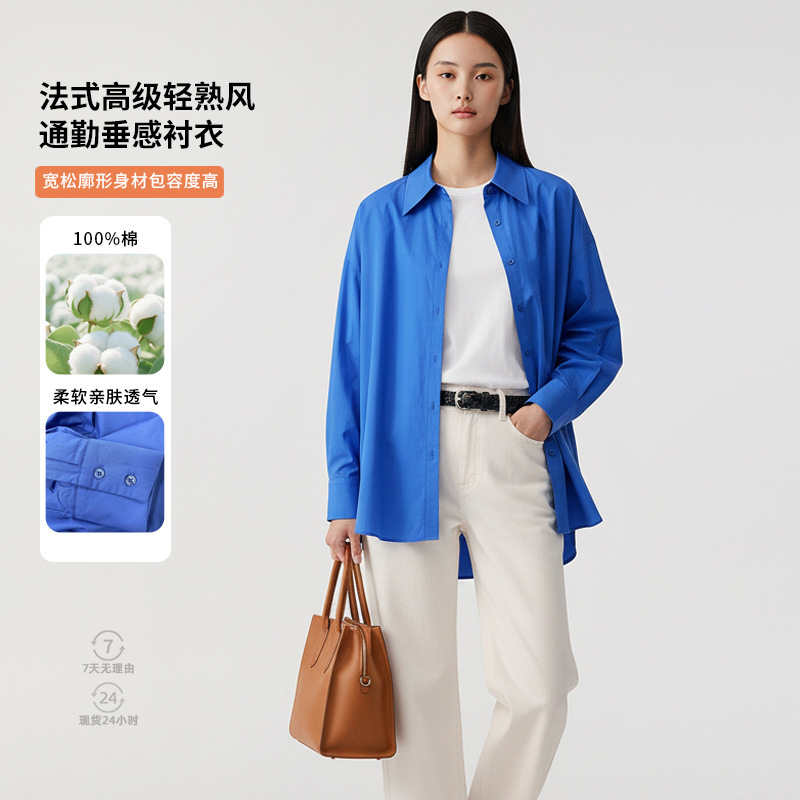 2026 Spring New Women's Klein Blue Pure Cotton Work Shirt Casual Loose Commuter Wide-Fit Jacket Top 2026 Spring New Women's Klein Blue Pure Cotton Work Shirt Casual Loose Commuter Wide-Fit Jacket Top