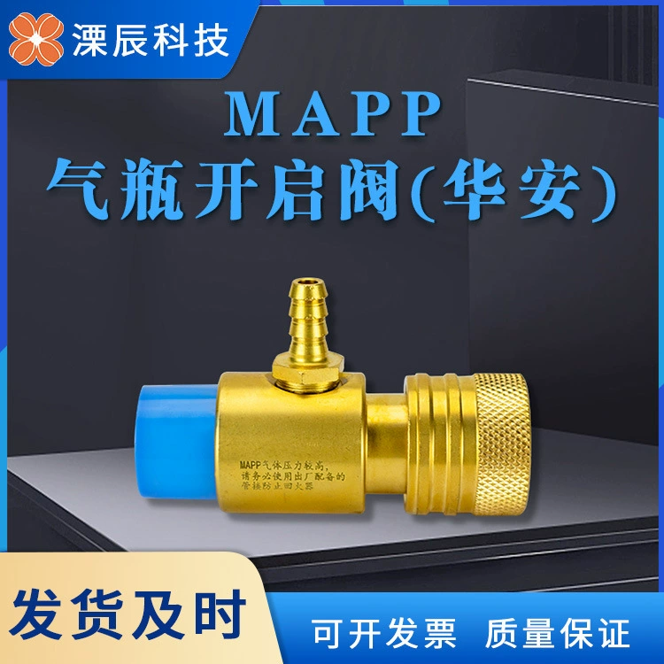 Сварочная горелка, клапан открытия баллона с газом MAPP, адаптер редукционного клапана с азотным мостом, соединение сварочной горелки с защитой от обратного пламени, инструмент для охлаждения