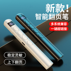 迷你激光灯教学翻页笔可充电商务演示演讲多功能红光遥控笔现货