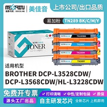 �����ֵ�TN289�ۺ�HL-L3228cdw����DCP-L3528cdw L3568cdw L3288c