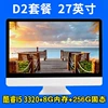 Пакет D2, 27 дюймов, Core i5-3320, двухъядерный, 8 GB ОЗУ, 256 GB SSD