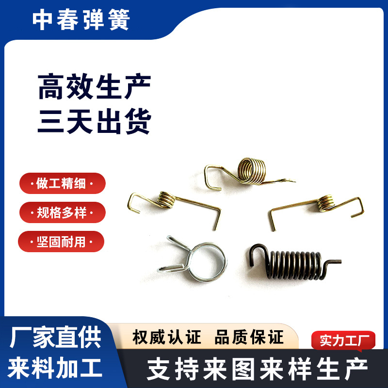 厂家直供弹簧电器玩具 开关 非标扭力弹簧筒灯异形扭转弹簧