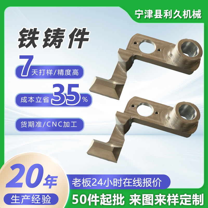 支持来图定制消失模铸造毛坯高强度耐磨HT200灰铸铁件铸造件