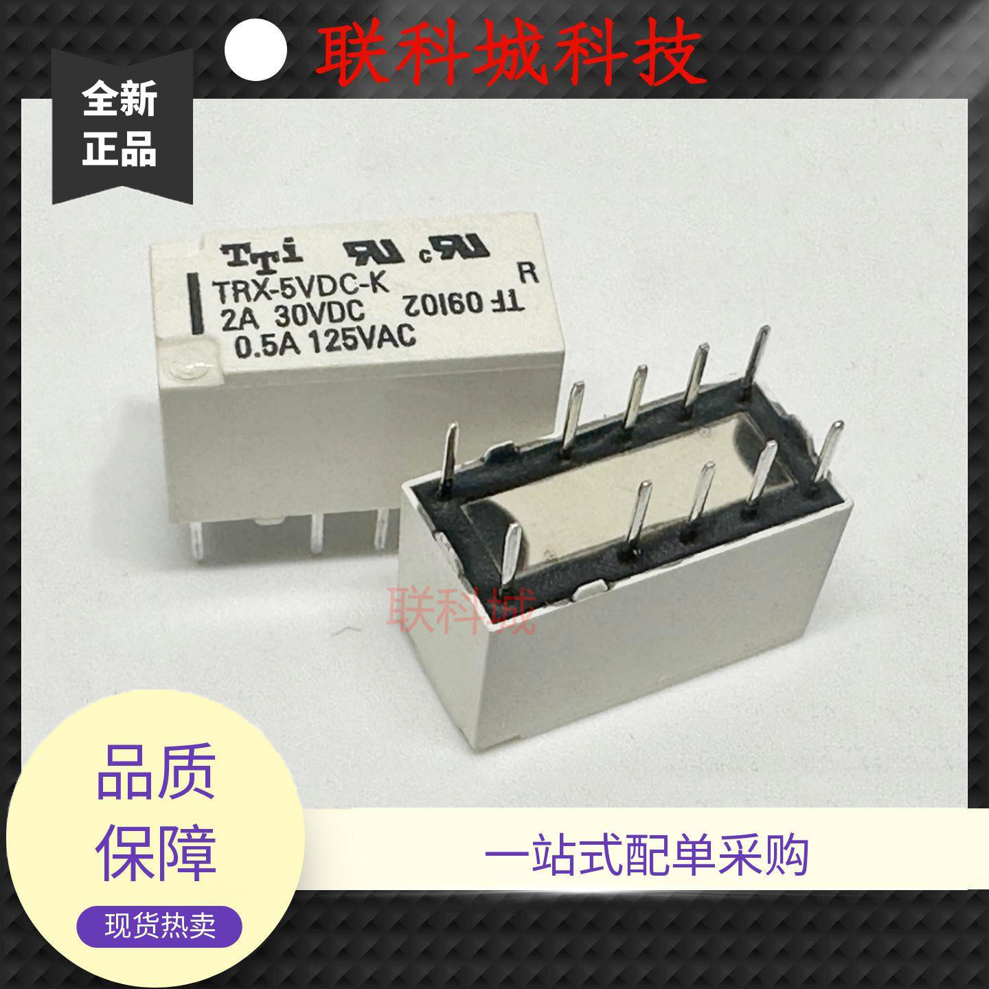 全新原装 10脚 双线圈 磁保持 继电器 TRX-5VDC-K TX2L2-5V