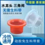 更换防水硅胶三角阀密封圈