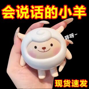 【抖音同款】蛋仔派对羊密暖心小羊发声摆件挂件dongdong语音小羊-阿里巴巴