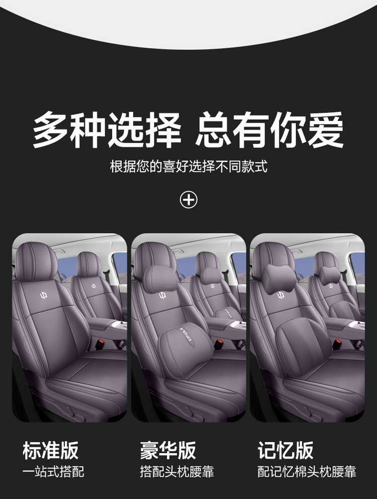 27-year-old Leapmotor B01 dedicated seat covers, full-coverage car seat cushions, all-season seat pads, breathable leather seat covers