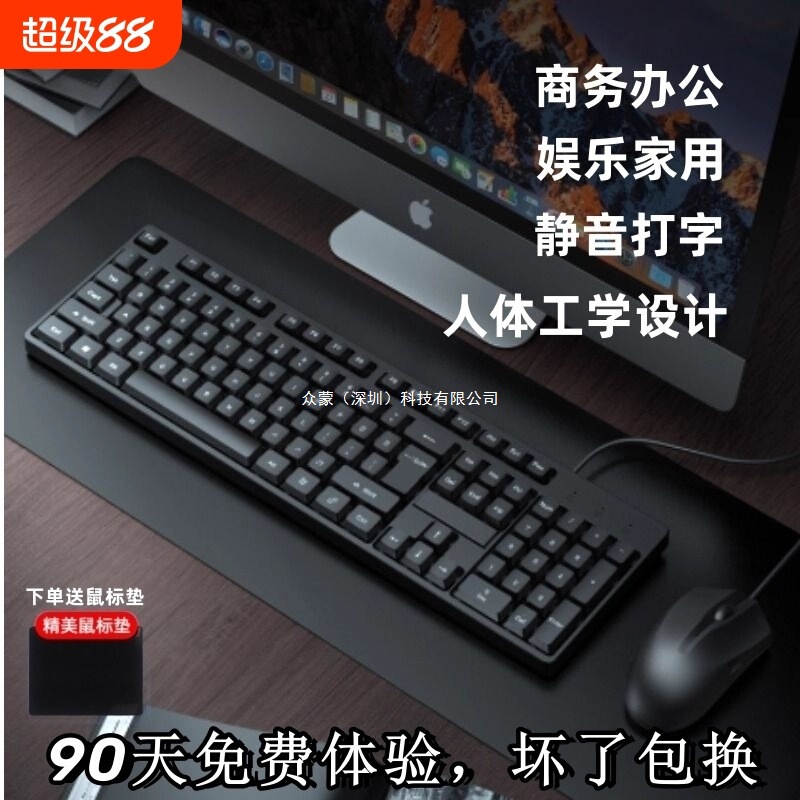 Business Keyboard and Mouse Set Wired Computer Notebook Desktop Universal Office Dedicated Keyboard and Mouse Silent Three-Piece Set