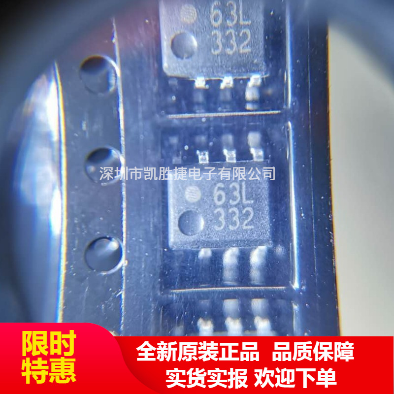 HCPL-063L-500E HCPL-063L 063L SOP8 高速光耦 全新原装正品