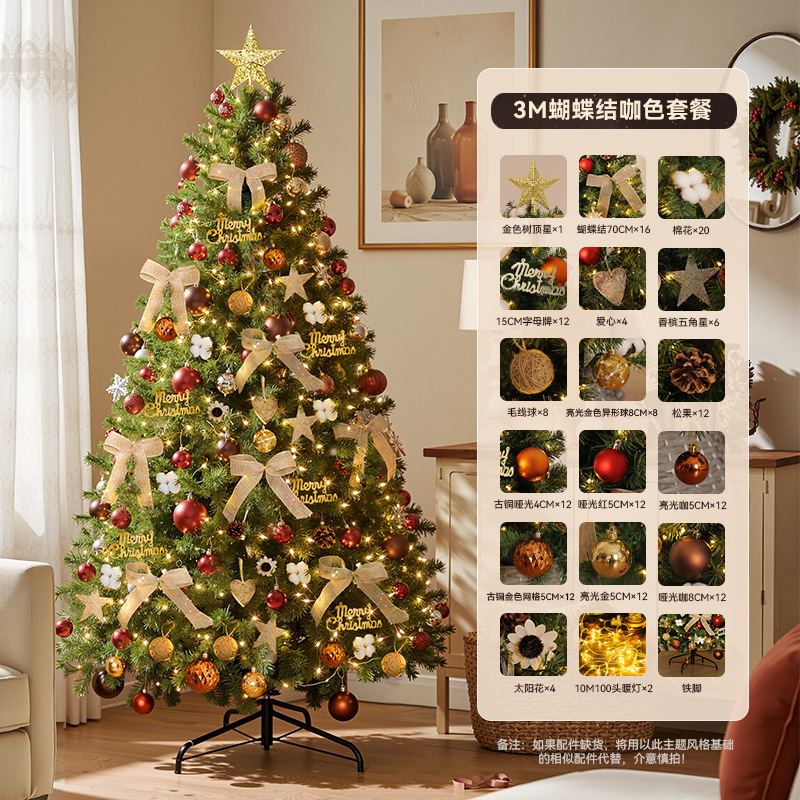 2025 nuevo árbol de Navidad a gran escala paquete de simulación de cifrado decoración de Navidad doméstica sala de estar DIY decoración escena