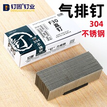 304不锈钢直钉枪钉气排钉F15F20F25F30F32F35F38F40F50防腐蚀钢钉