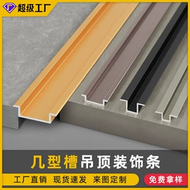 踢脚线、板;地板附件;其他装饰线板