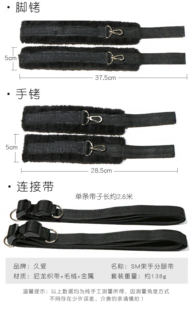 Bed Hand and Foot Restraints for Couples, Nylon Webbing with Plush and Metal, Pink — detail image 22