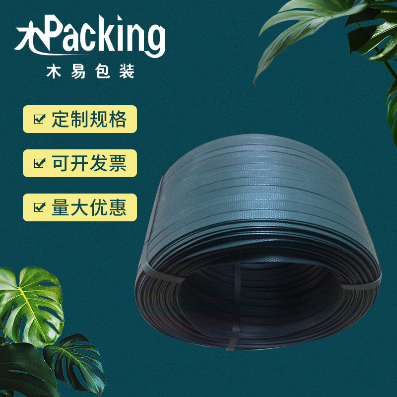 全自动PP打包带各种颜色半自动机用打包带多颜色塑料捆扎带