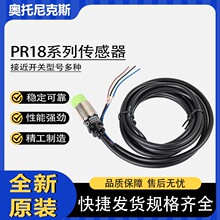 �������˹�ӽ�����PR18-8DN/8DP/5DN2 PRT18-8DO������24V������