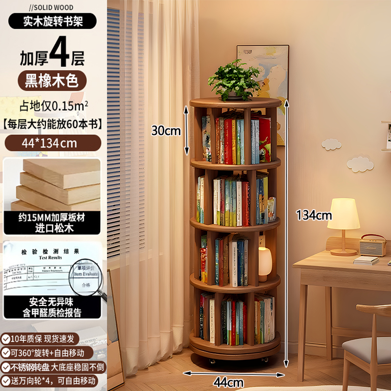 Actualización de la rueda importada de pino y nuez 44 * 44 * 134cm