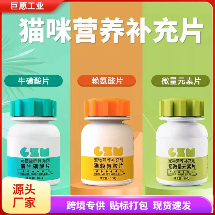 Кошки Таурин Молодые кошки дополняют питательный витамин B с микроэлементами