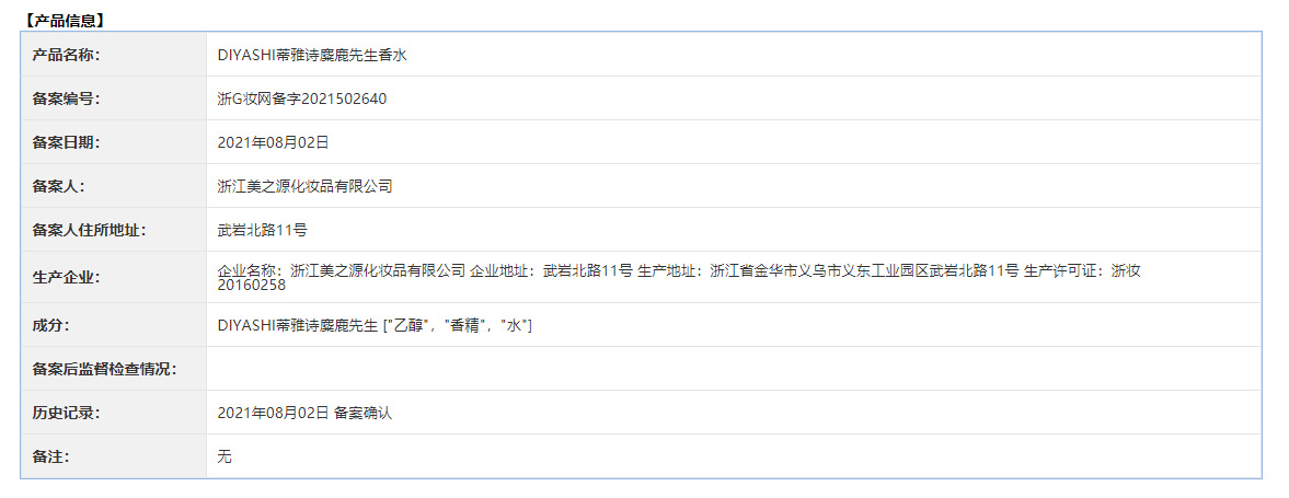 麋鹿先生GL3031-1