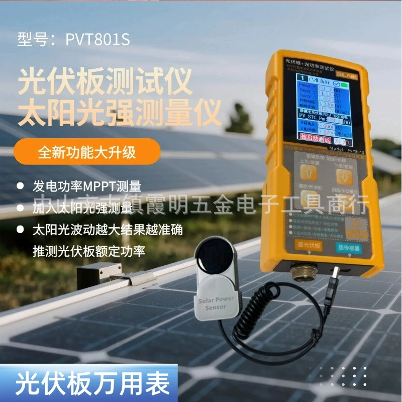 Ручной солнечной фотоэлектрической панели тестер измеряет MPPT Power Power Point Измерение согласованное напряжение батареи