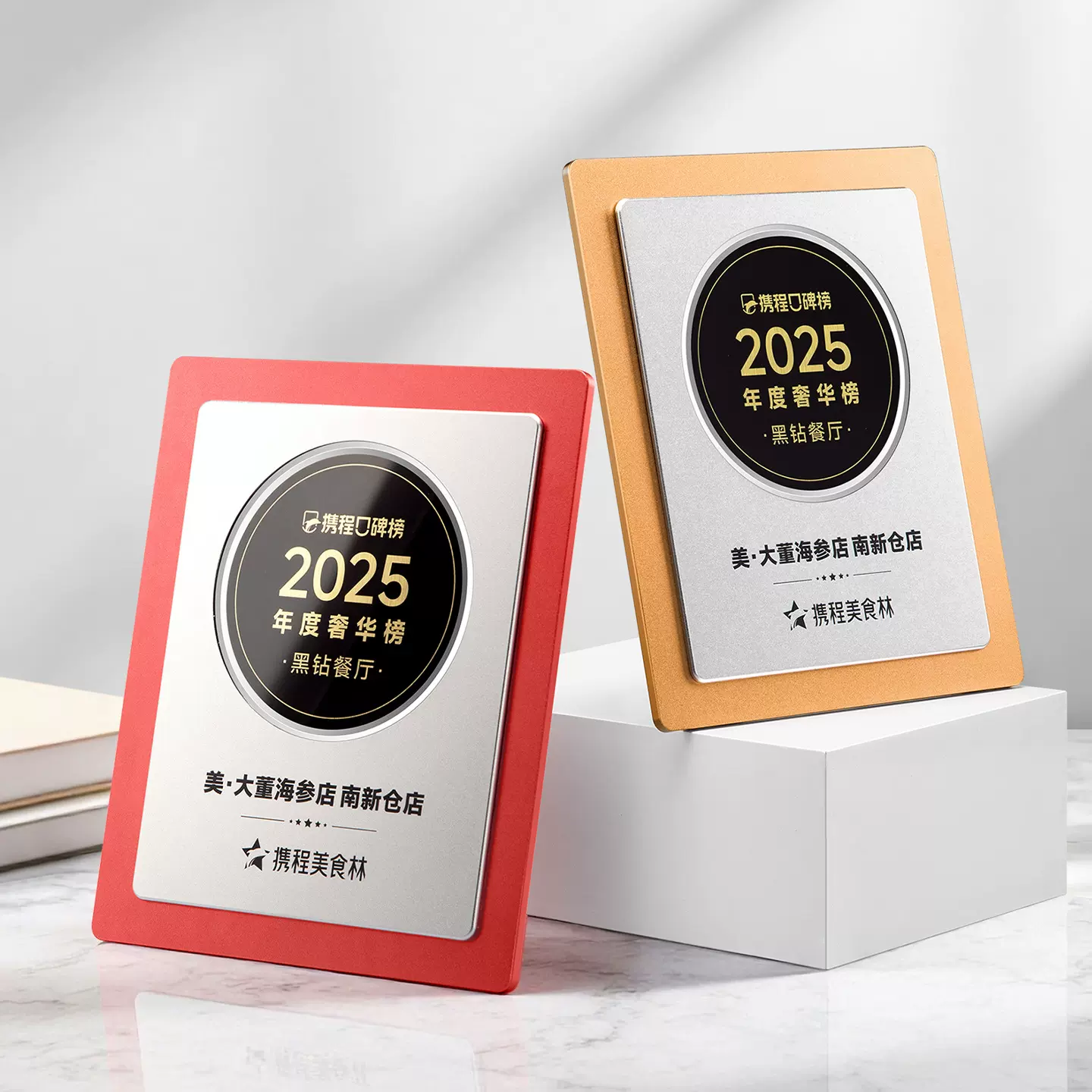 创意金属奖牌制作高档荣誉牌匾医美商会纪念奖盘代理牌授权牌圆盘