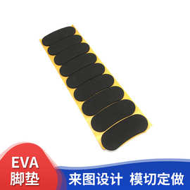 现货供应彩色EVA泡棉冲型双面背胶黄色eva垫片海棉脚垫规格多样
