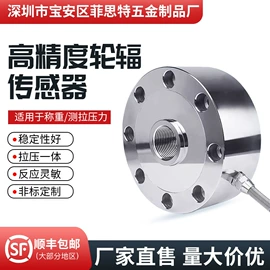 称重传感器;力传感器;测力仪表