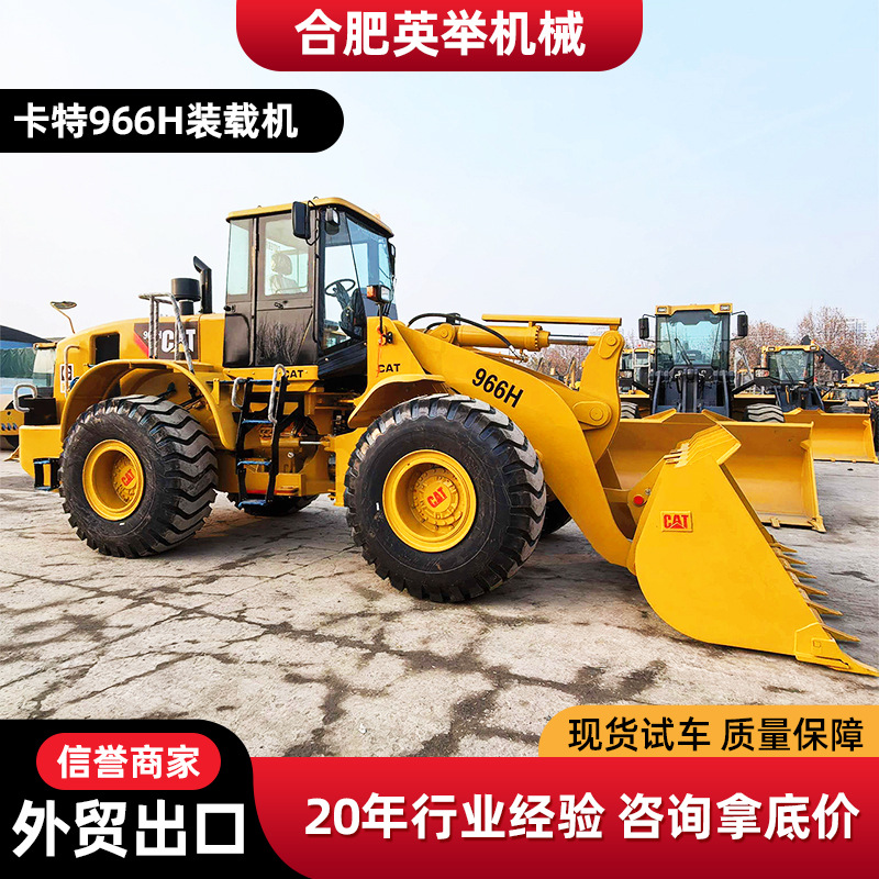 CAT卡特966H装载机九成新大型铲车徐工50GN 500KV柳工856H铲车