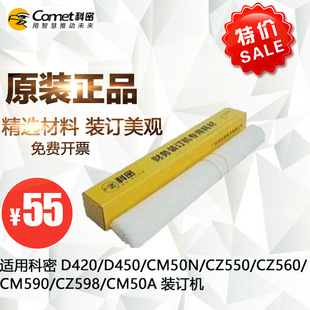 �����bӆ�C�T��D420 D450 CM50N CZ550 CZ560 CZ598 CM50A�bӆ��