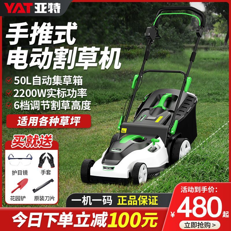 アト電動芝刈り機ハイパワー手押し式芝生剪定機小型家庭用多機能芝刈り機神器|undefined