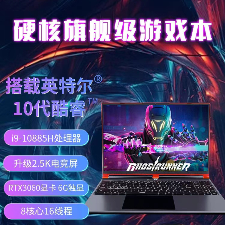 New Core i7 i9 RTX3060 6G Single Graphics Laptop Game Book High-end E-sports 3D Design