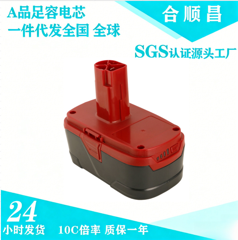 适配卡思曼工匠CraftsMan 19.2VB 26302 28102 手电钻锂电池通用