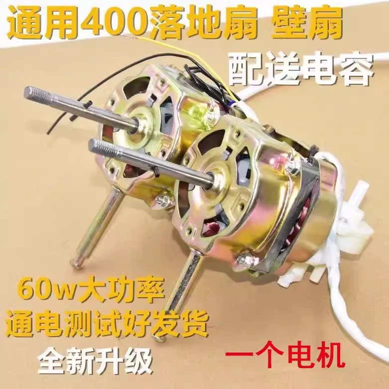 Двигатель двигателя 220V Вентилятор 16-дюймовый домашний напольный вентилятор универсальный мотор головки фитинги