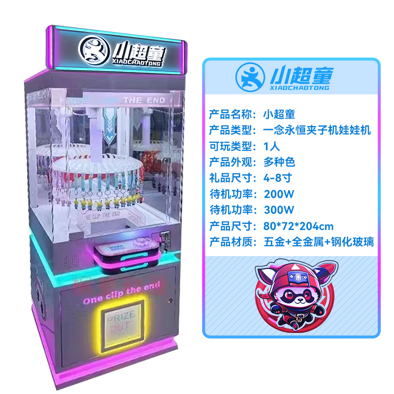 한 생각이 영원하다 - 표준