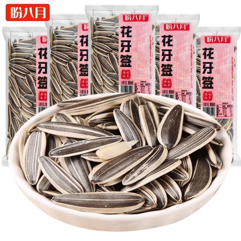 盼八月花牙签葵瓜子 散称6斤装 原味瓜子 即食坚果炒货批发