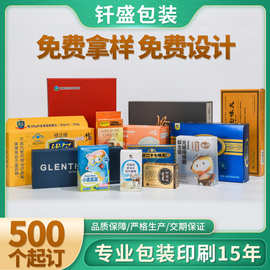 厂家设计logo彩盒定药盒包装药品包装盒制外包装盒药盒口罩医用盒