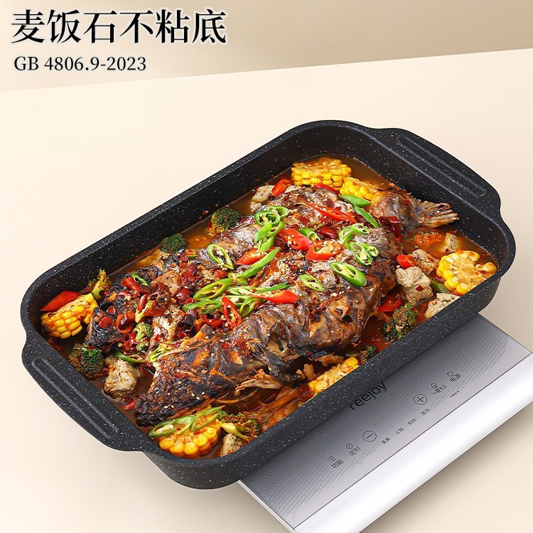 烤鱼盘长方形家用电磁炉燃气灶麦饭石烤鱼专用烤盘可明火加厚托盘|undefined