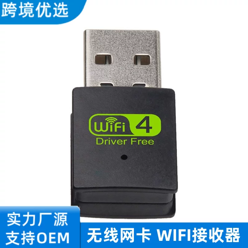 Беспроводная сетевая карта USB RTL8192 без 300M, приемник WIFI, точка доступа передатчик