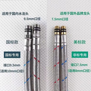 Faucet red and blue water inlet pipe basin cold and hot water supply pipe stainless steel braided pointed foreign trade 3/8 9/16 hose