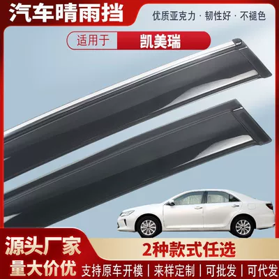 Exterior Accessories Wholesale, Rain shield - black-and-transparent-without-bright-strips-4-pieces-in-pack-12-17-models-camry-seventh-generation
