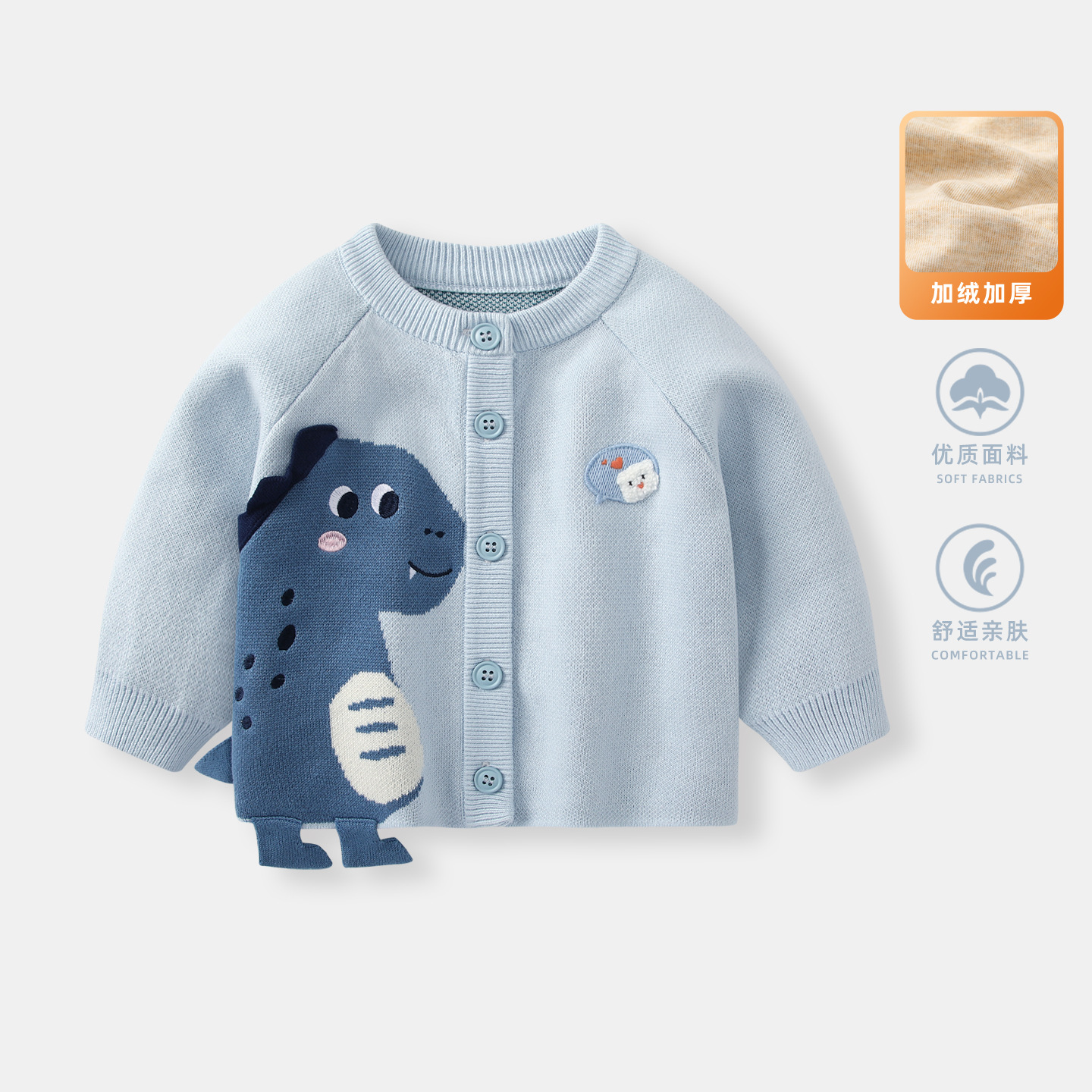 【Fleece】6793