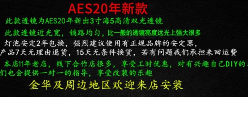 AES produces new lossless American standard H5 xenon lamp bi-xenon lens LED laser lens modified headlights and other products