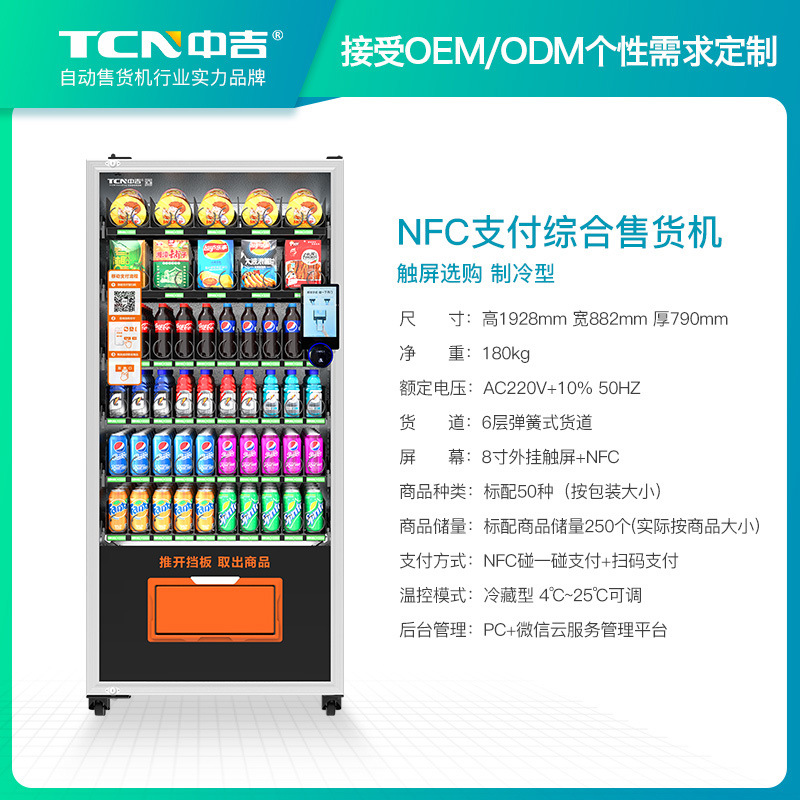 Refrigeración 10N-GS-NFC + código de escaneo para un pago conveniente