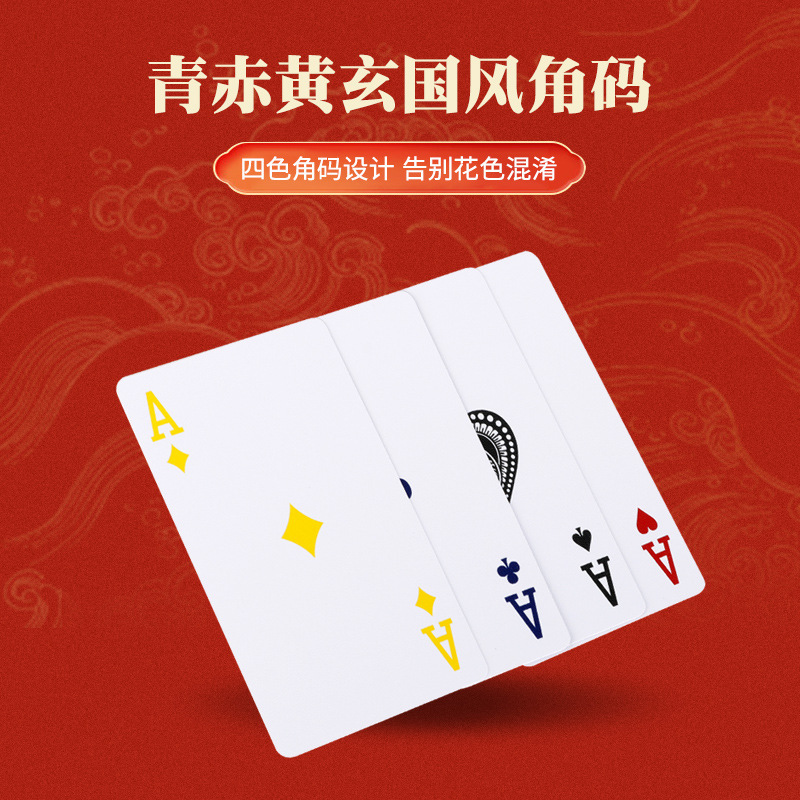 扑克加长版龙凤呈祥掼蛋专用4色扑克牌塑料PVC防水高级掼蛋磨砂|undefined