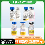 妙三多猫疫苗卫佳卫佳5五伍8八捌狂犬猫三联狗宠物疫苗猫咪狗狗