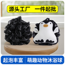 企鹅卡通浴花儿童可爱柔软舒服大号双面款浴室沐浴球搓澡神器浴球