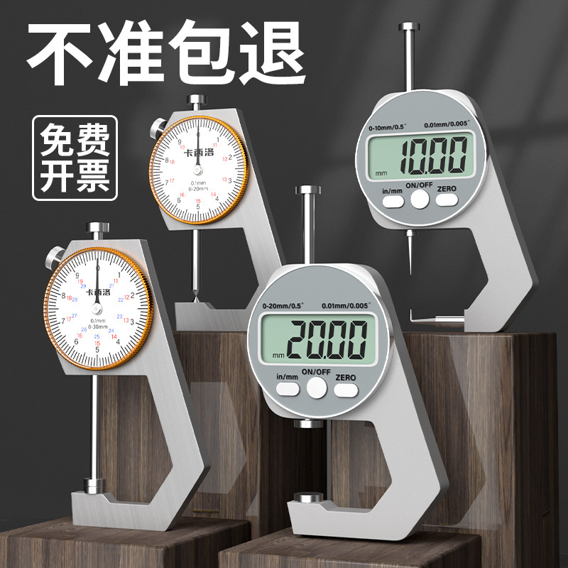 デジタル厚さ測定器厚さ測定真珠鋼板鋼管木材厚さ指示表平頭尖頭厚さゲージ|undefined