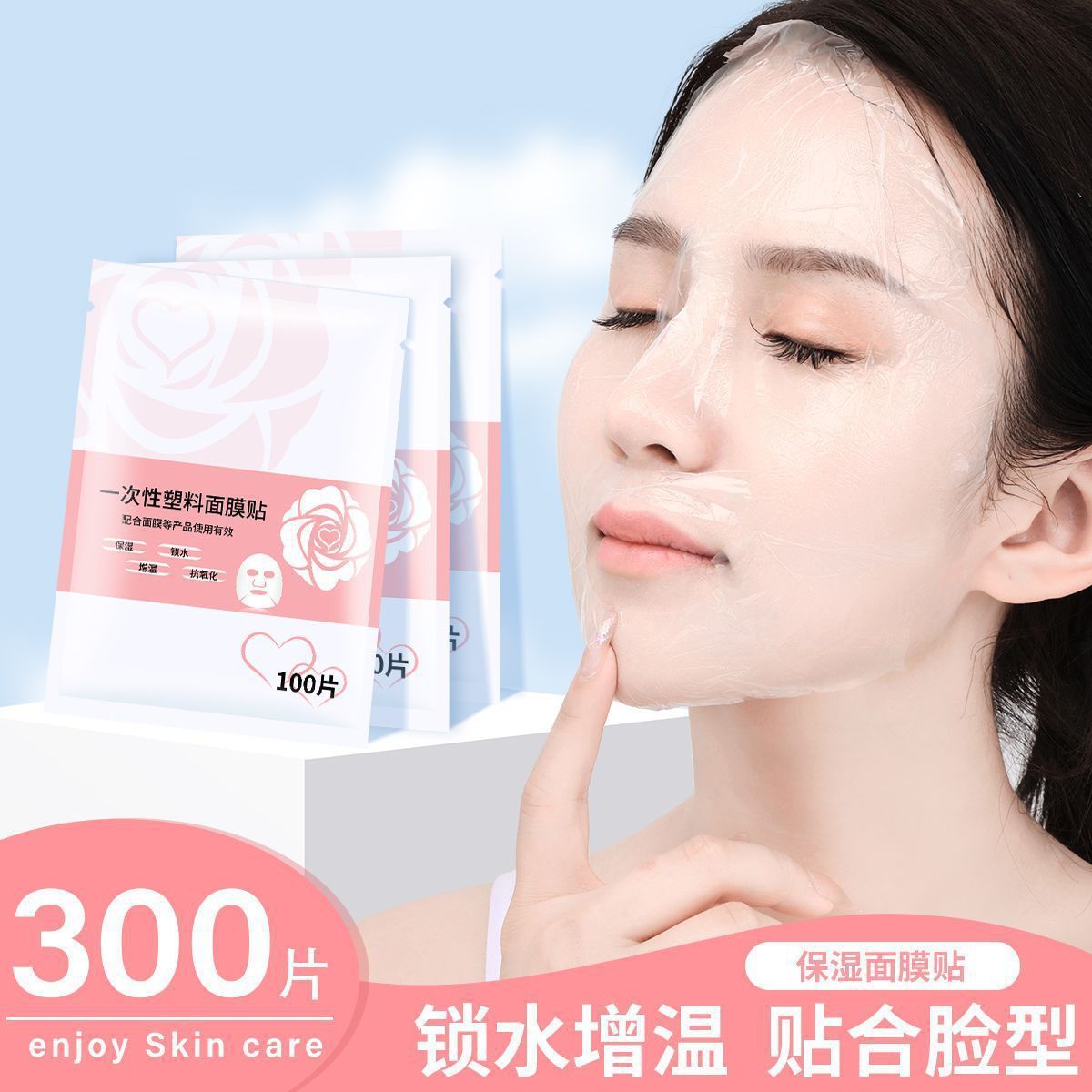 Mascarilla facial de mantenimiento fresco desechable pegatinas salón de belleza spa facial especial papel de máscara facial transparente facial de plástico ultrafino