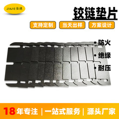 现货模切冲型异形开关电源防火阻燃麦拉片PC绝缘贴片带背胶遮光